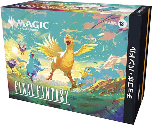 Magic the Gathering: Final Fantasy Japanese Chocobo Bundle