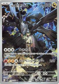 Pokemon Japan M2a: High Class Pack: MEGA Dream ex N's Zekrom - 210/193
