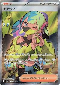 Pokemon Japan M2a: High Class Pack: MEGA Dream ex Canari - 219/193