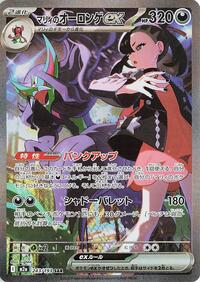Pokemon Japan M2a: High Class Pack: MEGA Dream ex Marnie's Grimmsnarl ex