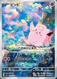 Pokemon Japan M3: Nihil Zero Clefairy - 086/080