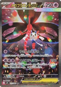 Pokemon Japan M4: Ninja Spinner Mega Floette ex - 115/083