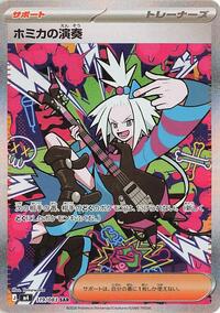 Pokemon Japan M4: Ninja Spinner Roxie's Performance - 119/083