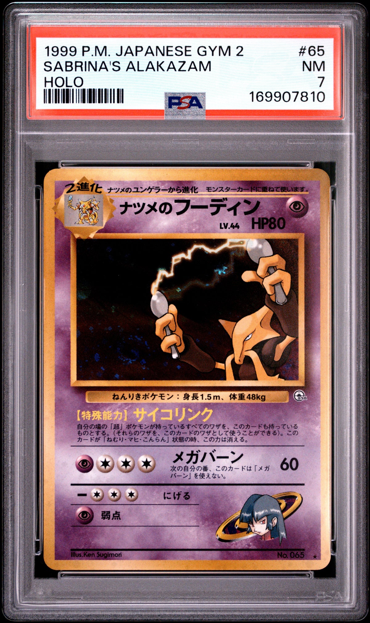 1999 POKEMON JAPANESE GYM 2 SABRINA'S ALAKAZAM #65 HOLO PSA 7
