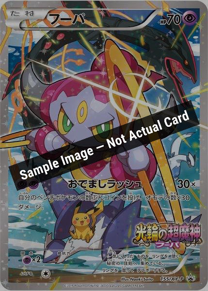 Pokemon,XY Promos,Hoopa - 155/XY-P,Holofoil,Moderately Played — Sample Image, Not Actual Card