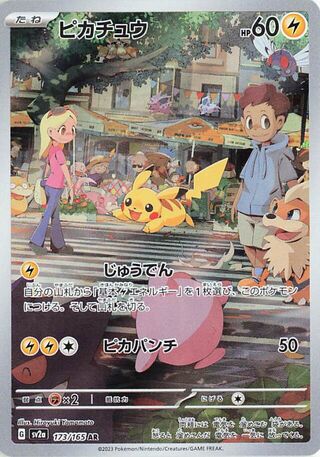 pokemon Pokémon Card 151 Pikachu 173/165