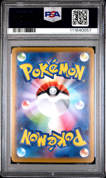 2021 POKEMON JAPANESE SWORD & SHIELD VMAX CLIMAX FA/BRONZONG #208 VMAX CLIMAX PSA 9