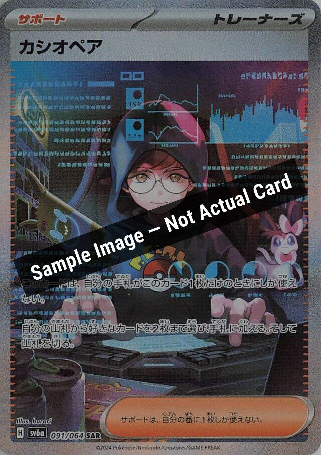 Pokemon Japan,SV6a: Night Wanderer,Cassiopeia - 091/064,Holofoil,Near Mint — Sample Image, Not Actual Card