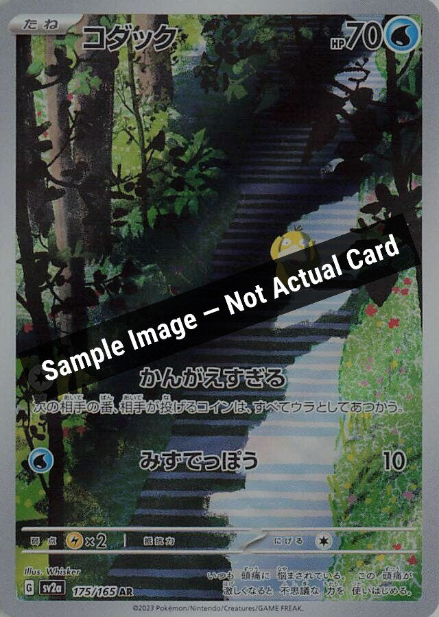 Pokemon Japan,SV2a: Pokemon Card 151,Psyduck - 175/165,Holofoil,Near Mint — Sample Image, Not Actual Card