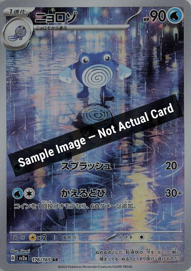 Pokemon Japan,SV2a: Pokemon Card 151,Poliwhirl - 176/165,Holofoil,Damaged — Sample Image, Not Actual Card