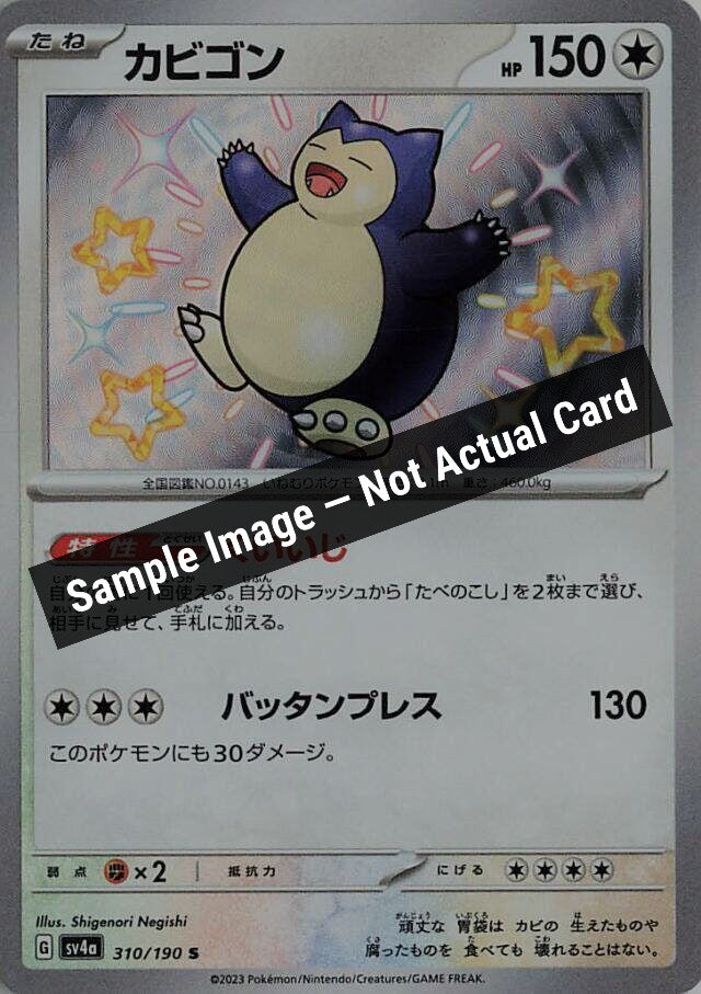 Pokemon Japan,SV4a: Shiny Treasure ex,Snorlax - 310/190,Holofoil,Near Mint — Sample Image, Not Actual Card