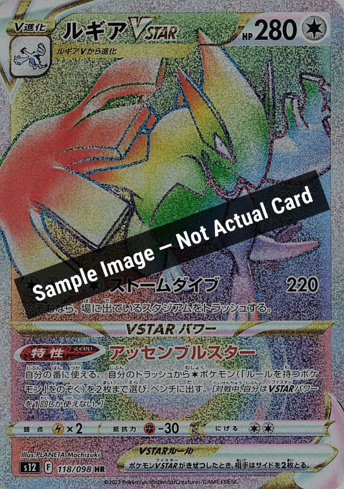 Pokemon Japan,S12: Paradigm Trigger,Lugia VSTAR - 118/098,Holofoil,Near Mint — Sample Image, Not Actual Card