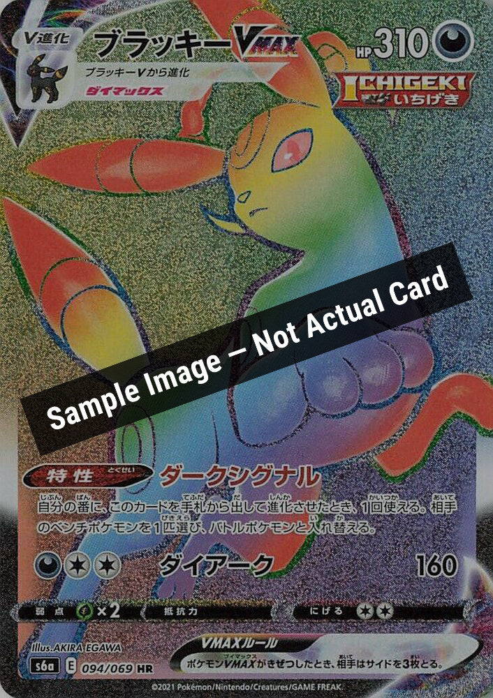 Pokemon Japan,S6a: Eevee Heroes,Umbreon VMAX - 094/069,Holofoil,Near Mint — Sample Image, Not Actual Card
