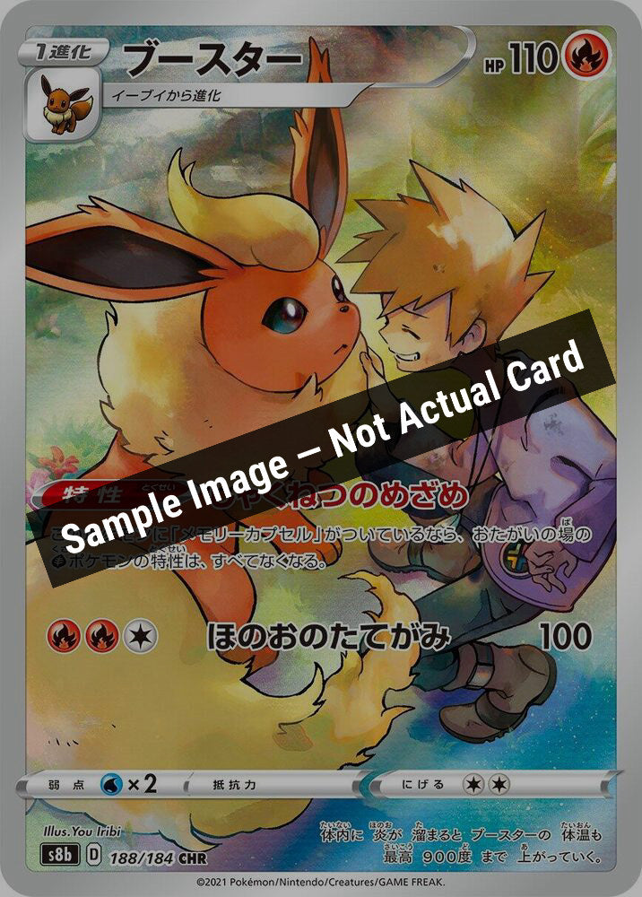 Pokemon Japan,S8b: VMAX Climax,Flareon - 188/184,Holofoil,Near Mint — Sample Image, Not Actual Card