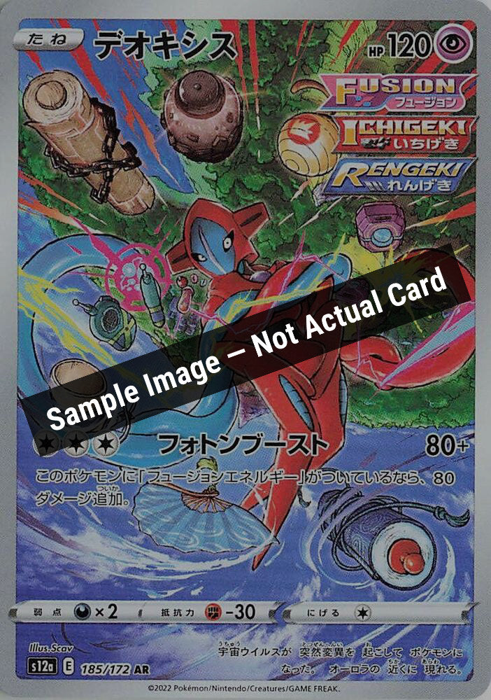 Pokemon Japan,S12a: VSTAR Universe,Deoxys - 185/172,Holofoil,Near Mint — Sample Image, Not Actual Card