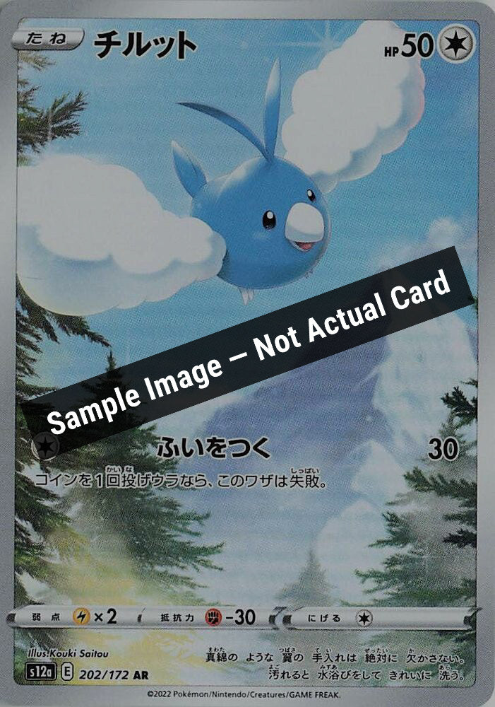 Pokemon Japan,S12a: VSTAR Universe,Swablu - 202/172,Holofoil,Near Mint — Sample Image, Not Actual Card