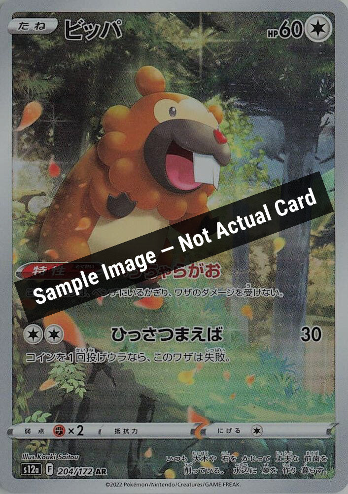 Pokemon Japan,S12a: VSTAR Universe,Bidoof - 204/172,Holofoil,Near Mint — Sample Image, Not Actual Card