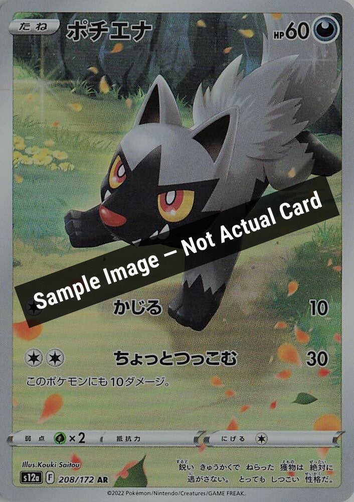 Pokemon Japan,S12a: VSTAR Universe,Poochyena - 208/172,Holofoil,Near Mint — Sample Image, Not Actual Card