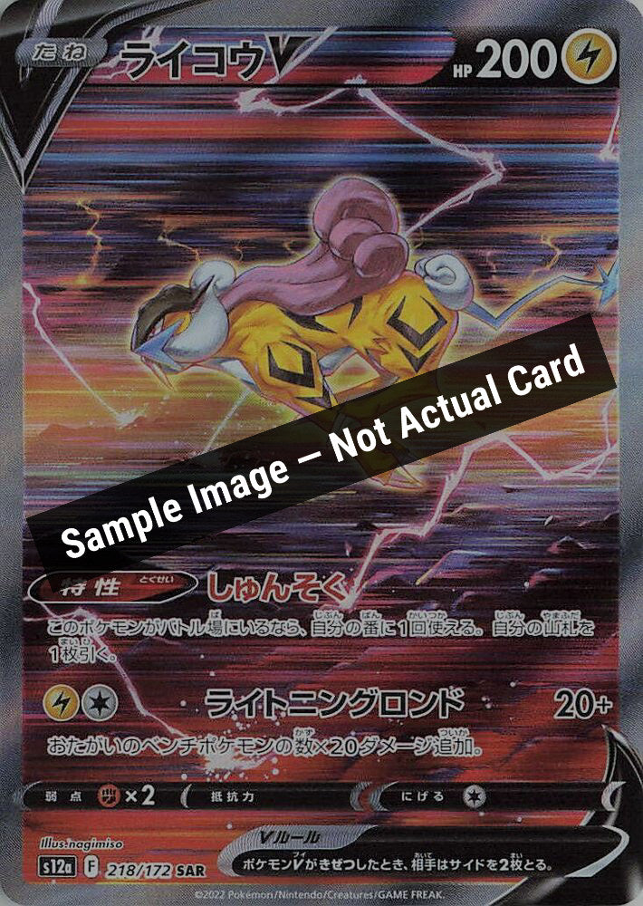 Pokemon Japan,S12a: VSTAR Universe,Raikou V - 218/172,Holofoil,Near Mint — Sample Image, Not Actual Card