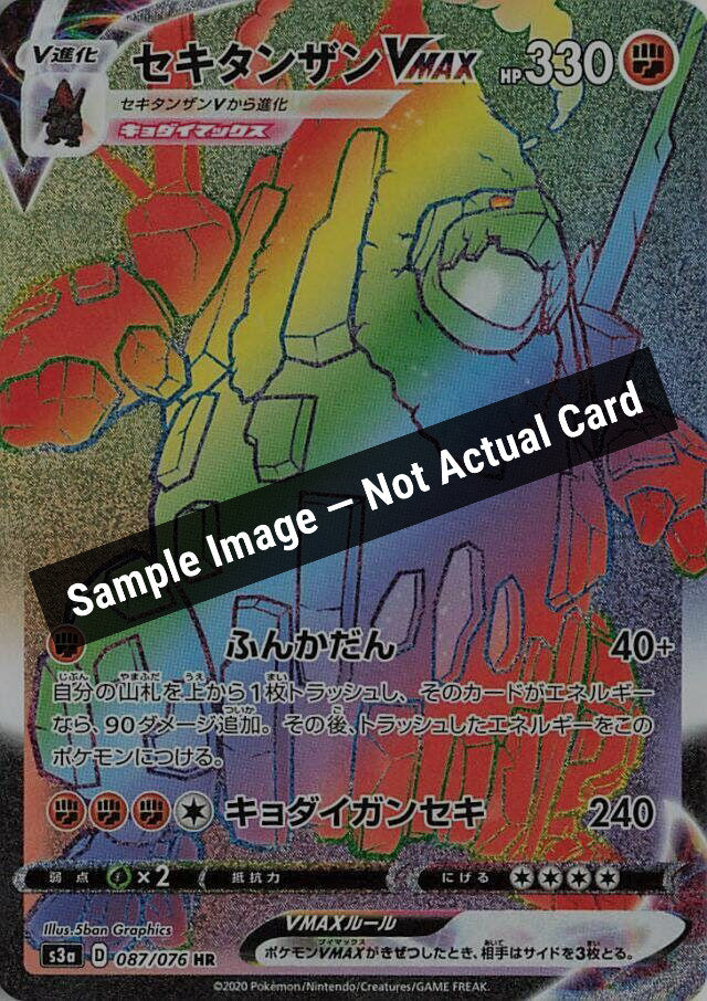 Pokemon Japan,S3a: Legendary Heartbeat,Coalossal VMAX - 087/076,Holofoil,Near Mint — Sample Image, Not Actual Card