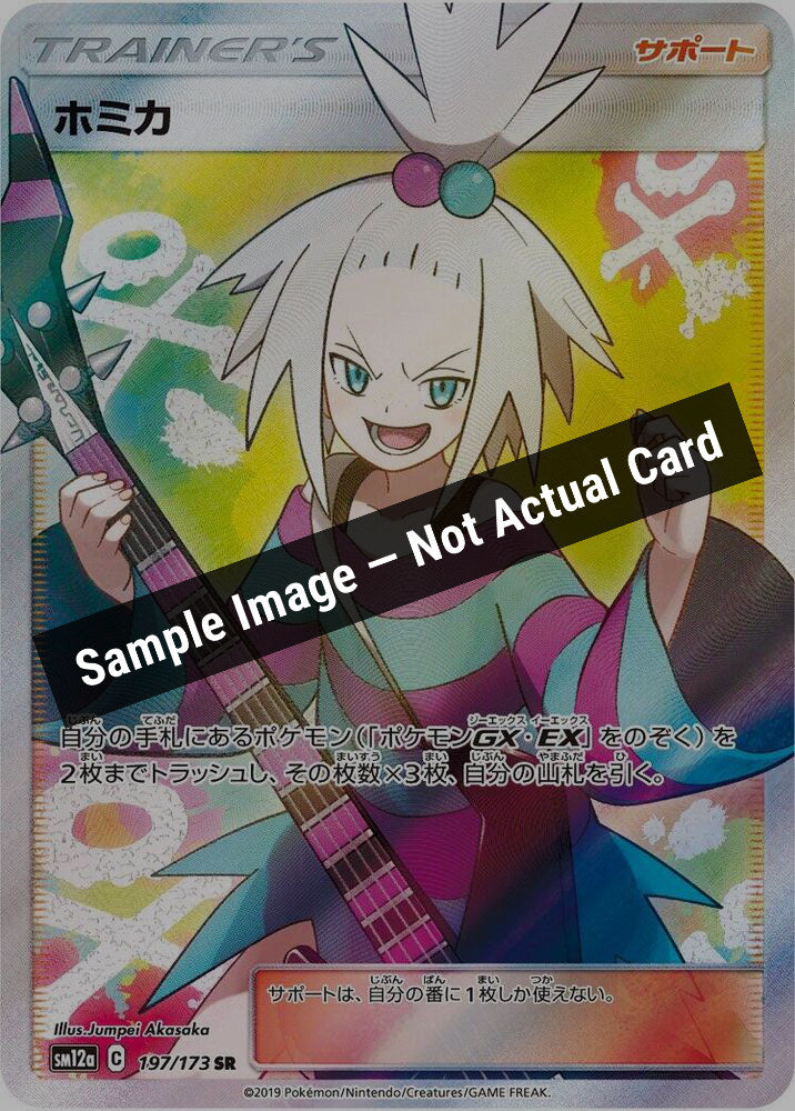 Pokemon Japan,SM12a: TAG TEAM GX: Tag All Stars,Roxie - 197/173,Holofoil,Near Mint — Sample Image, Not Actual Card