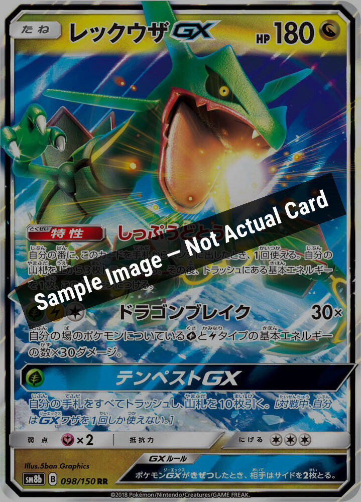 Pokemon Japan,SM8b: GX Ultra Shiny,Rayquaza GX - 098/150,Holofoil,Near Mint — Sample Image, Not Actual Card