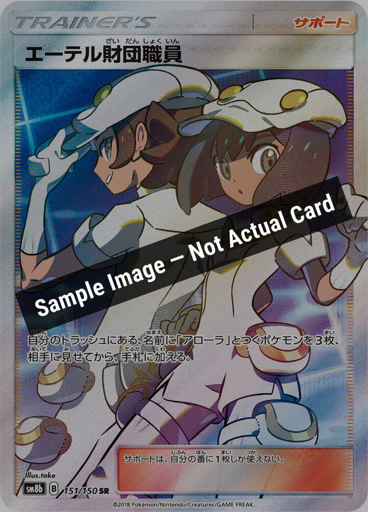 Pokemon Japan,SM8b: GX Ultra Shiny,Aether Foundation Employee - 151/150,Holofoil,Near Mint — Sample Image, Not Actual Card