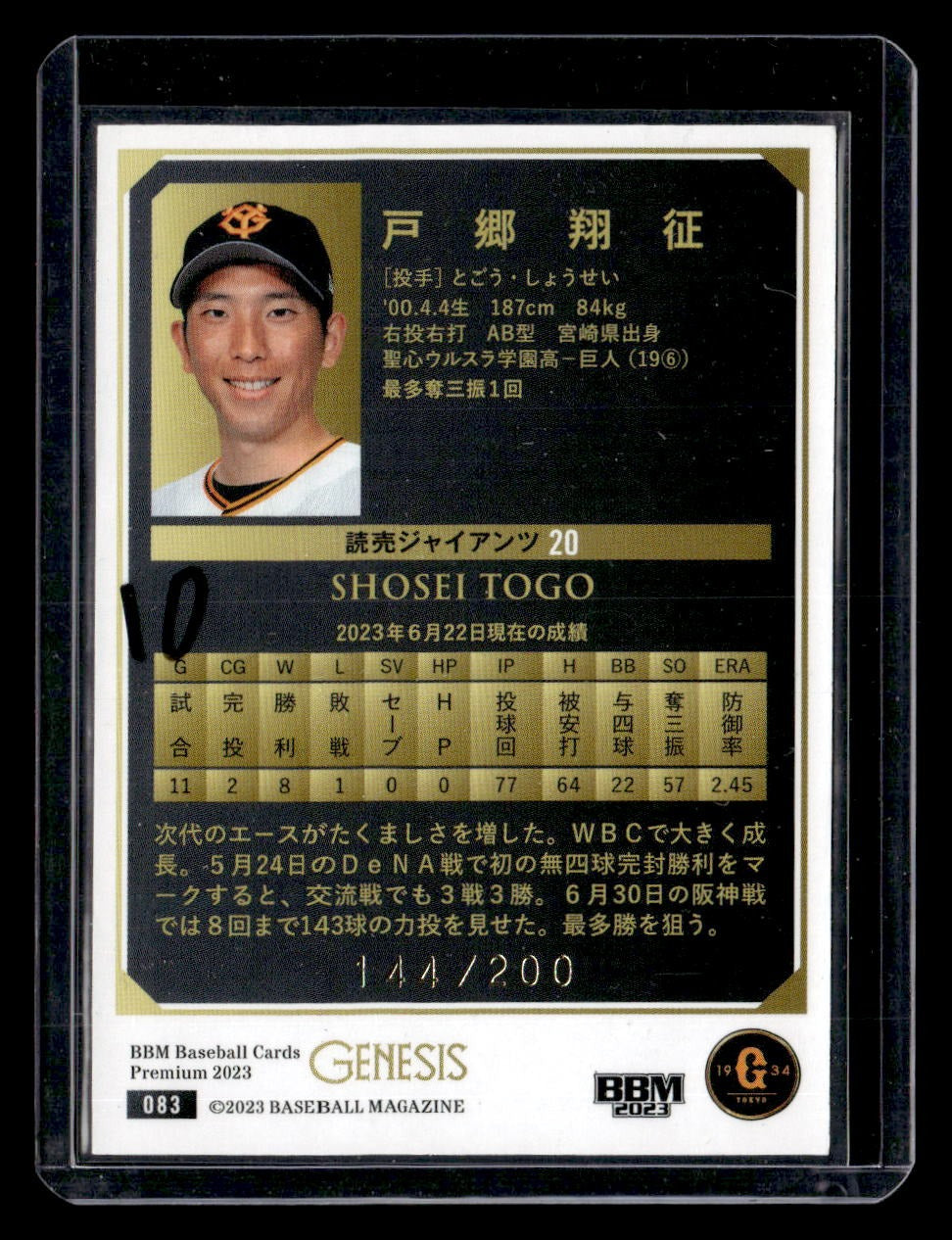 2023 BBM Genesis #083 Shosei Togo Pink Foil #/200 — back