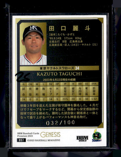 2023 BBM Genesis #057 Kazuto Taguchi Light Blue Foil #/100 — back
