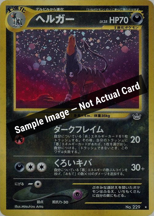Pokemon Japan,Awakening Legends,Houndoom,Holofoil,Lightly Played — Sample Image, Not Actual Card