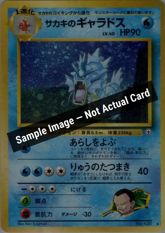 Pokemon Japan,Challenge from the Darkness,Giovanni's Gyarados,Holofoil,Lightly Played — Sample Image, Not Actual Card