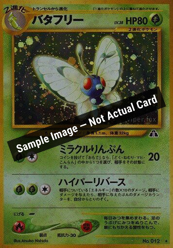 Pokemon Japan,Crossing the Ruins...,Butterfree,Holofoil,Lightly Played — Sample Image, Not Actual Card