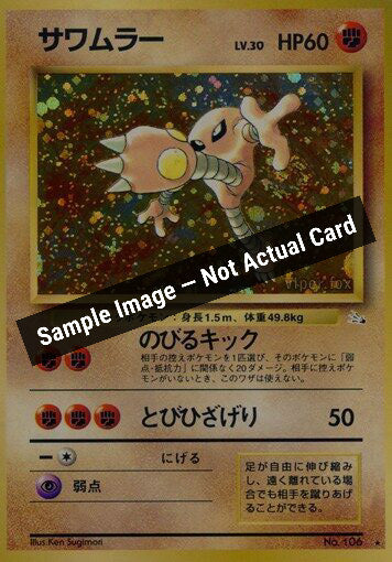 Pokemon Japan,Mystery of the Fossils,Hitmonlee,Holofoil,Lightly Played — Sample Image, Not Actual Card