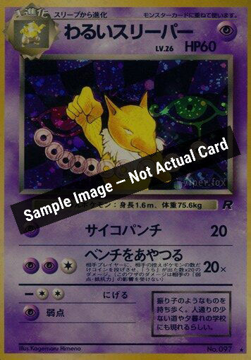 Pokemon Japan,Rocket Gang,Dark Hypno,Holofoil,Near Mint — Sample Image, Not Actual Card