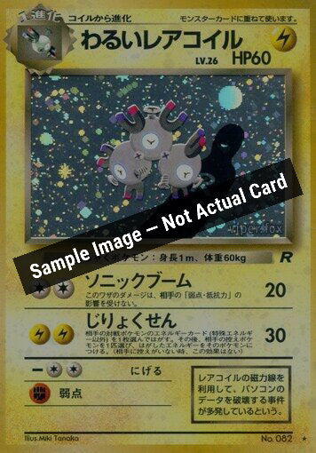 Pokemon Japan,Rocket Gang,Dark Magneton,Holofoil,Near Mint — Sample Image, Not Actual Card