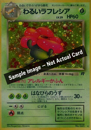 Pokemon Japan,Rocket Gang,Dark Vileplume,Holofoil,Near Mint — Sample Image, Not Actual Card