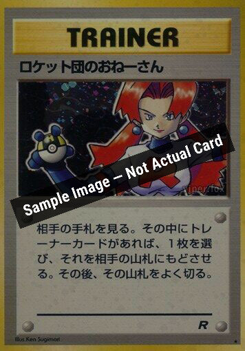 Pokemon Japan,Rocket Gang,Rocket's Sneak Attack,Holofoil,Near Mint — Sample Image, Not Actual Card