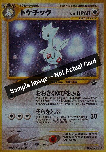 Pokemon Japan,Gold, Silver, to a New World...,Togetic,Holofoil,Lightly Played — Sample Image, Not Actual Card