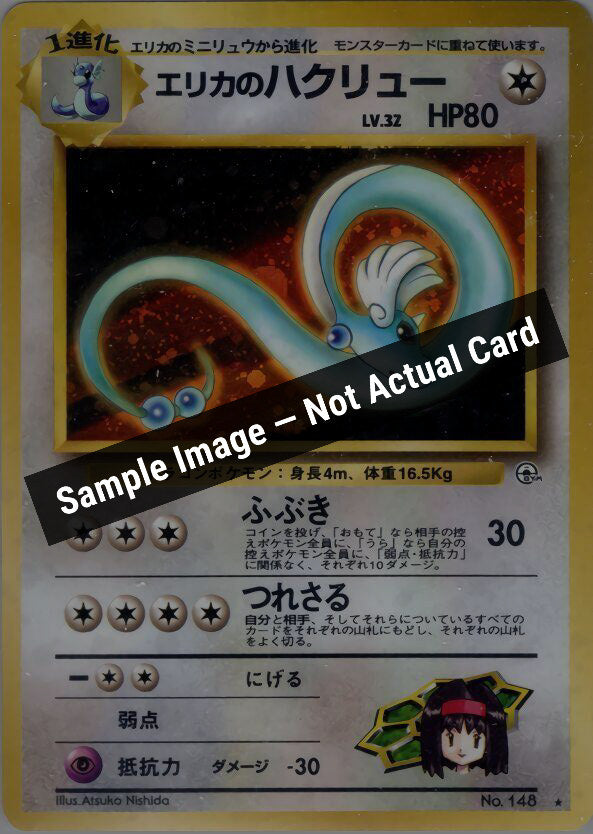 Pokemon Japan,Leaders' Stadium,Erika's Dragonair,Holofoil,Heavily Played — Sample Image, Not Actual Card