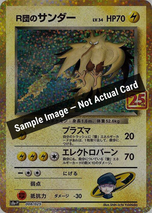 Pokemon Japan,s8a-P: Promo Card Pack 25th Anniversary Edition,Rocket's Zapdos - 008/025,Holofoil,Near Mint — Sample Image, Not Actual Card