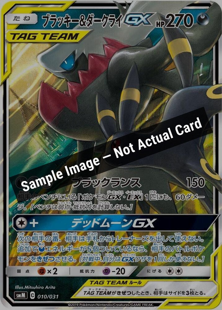 Pokemon Japan,smM: Tag Team GX Starter Sets,Umbreon & Darkrai GX - 010/031,Holofoil,Near Mint — Sample Image, Not Actual Card