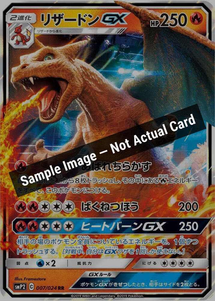 Pokemon Japan,smP2: Great Detective Pikachu,Charizard GX - 007/024,Holofoil,Lightly Played — Sample Image, Not Actual Card