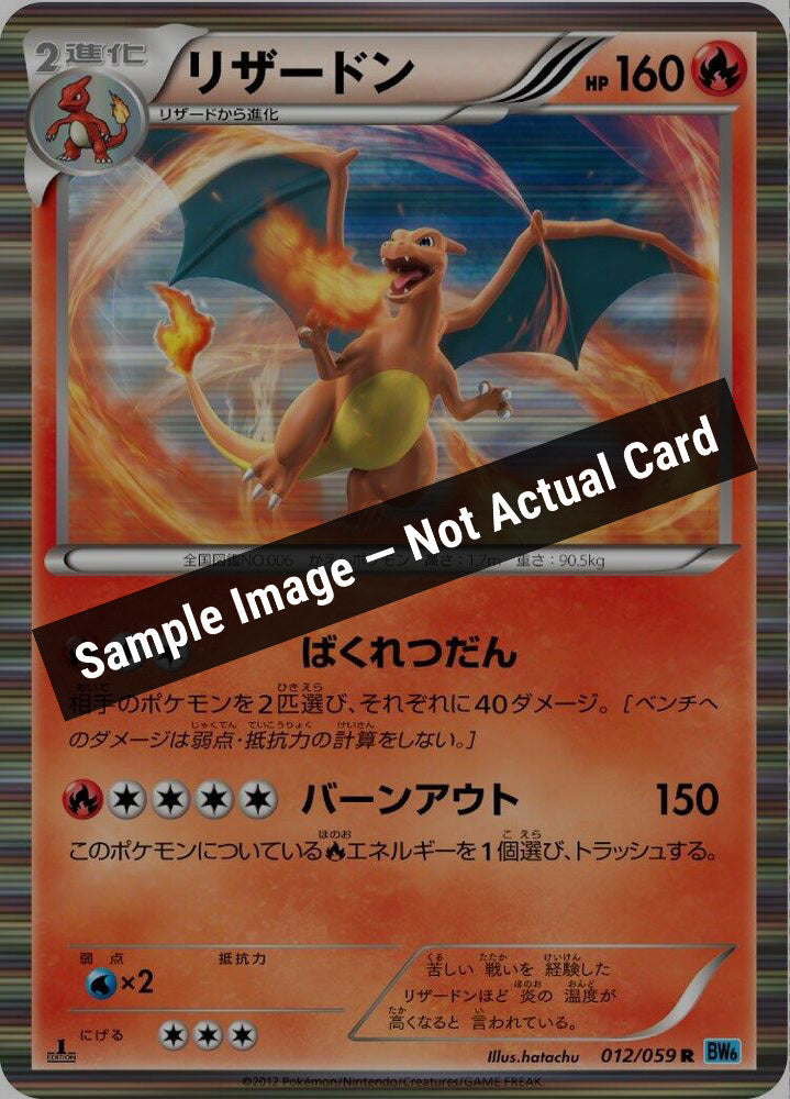 Pokemon Japan,BW6: Freeze Bolt,Charizard - 012/059,1st Edition Holofoil,Heavily Played — Sample Image, Not Actual Card