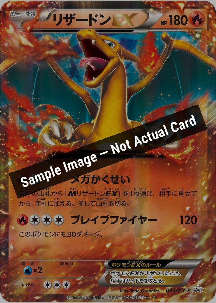 Pokemon Japan,XY-P: XY Promos,Charizard EX - 030/XY-P,Holofoil,Heavily Played — Sample Image, Not Actual Card