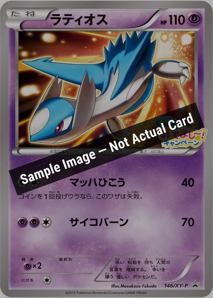 Pokemon Japan,XY-P: XY Promos,Latios - 146/XY-P,Normal,Moderately Played — Sample Image, Not Actual Card