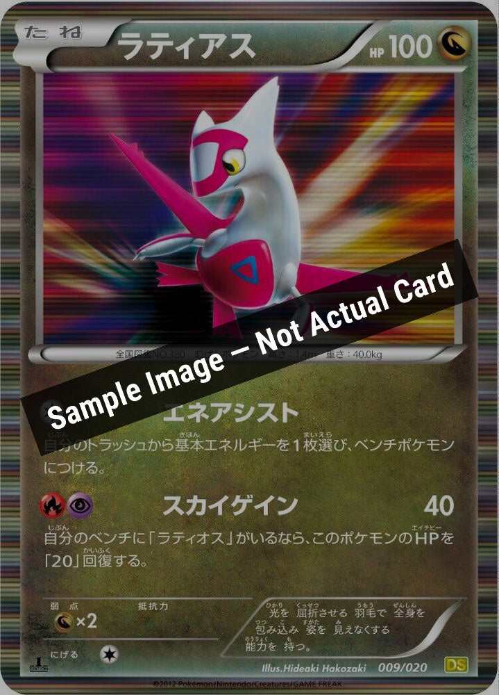 Pokemon Japan,Dragon Selection,Latias - 009/020,1st Edition Holofoil,Heavily Played — Sample Image, Not Actual Card