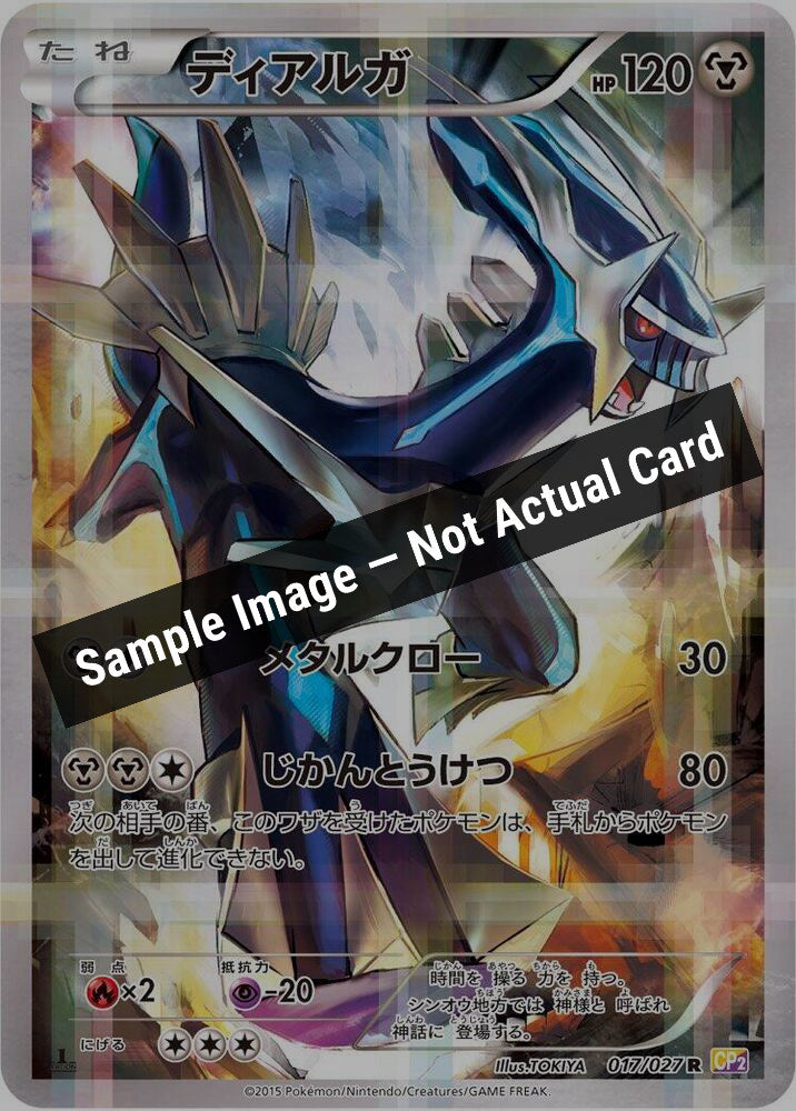 Pokemon Japan,CP2: Legendary Shine Collection,Dialga - 017/027,1st Edition Holofoil,Moderately Played — Sample Image, Not Actual Card