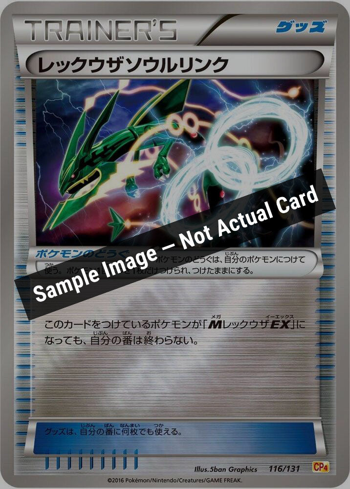 Pokemon Japan,CP4: Premium Champion Pack,Rayquaza Spirit Link - 116/131,Normal,Near Mint — Sample Image, Not Actual Card