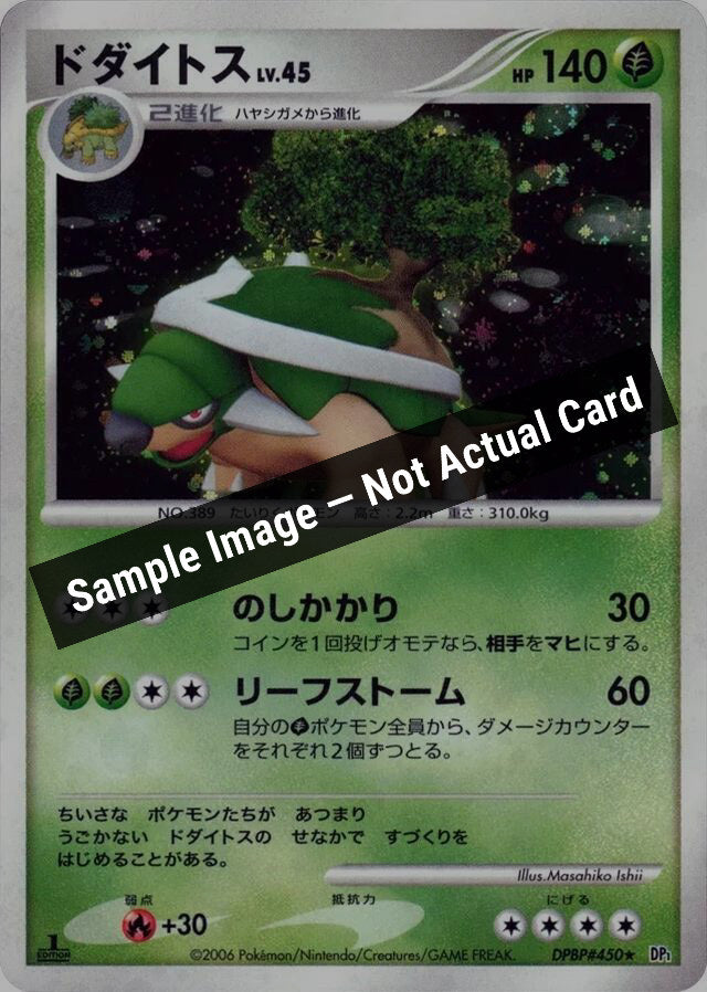 Pokemon Japan,DP1: Space-Time Creation,Torterra,Unlimited Holofoil,Near Mint — Sample Image, Not Actual Card