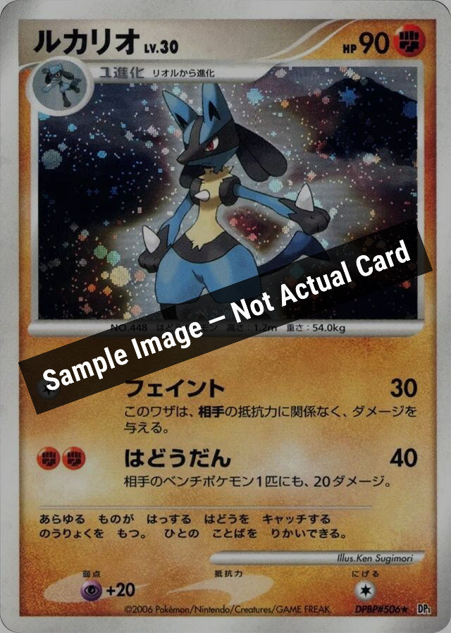 Pokemon Japan,DP1: Space-Time Creation,Lucario,1st Edition Holofoil,Heavily Played — Sample Image, Not Actual Card